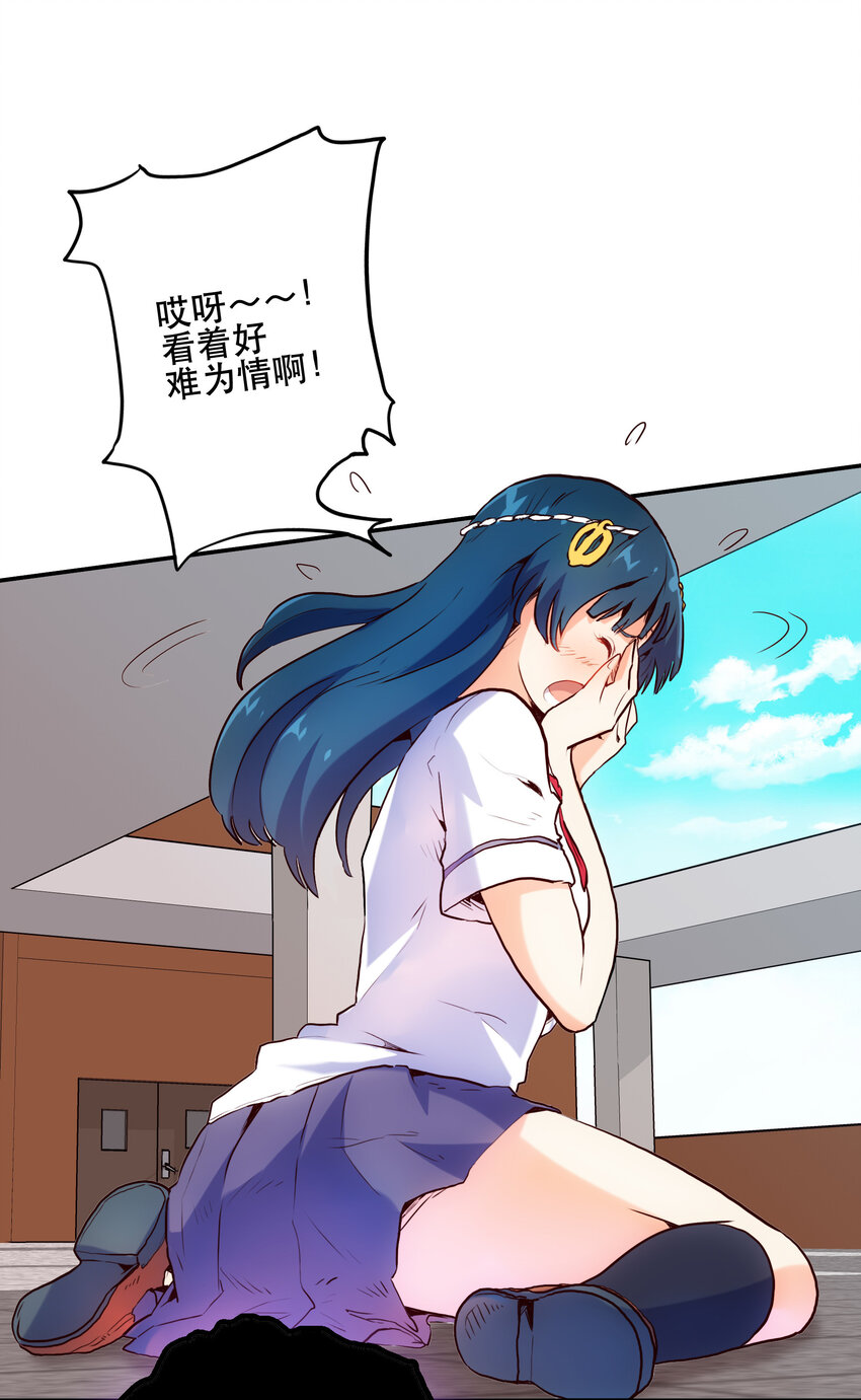 《手指少女》002 我在天台等你 第46页