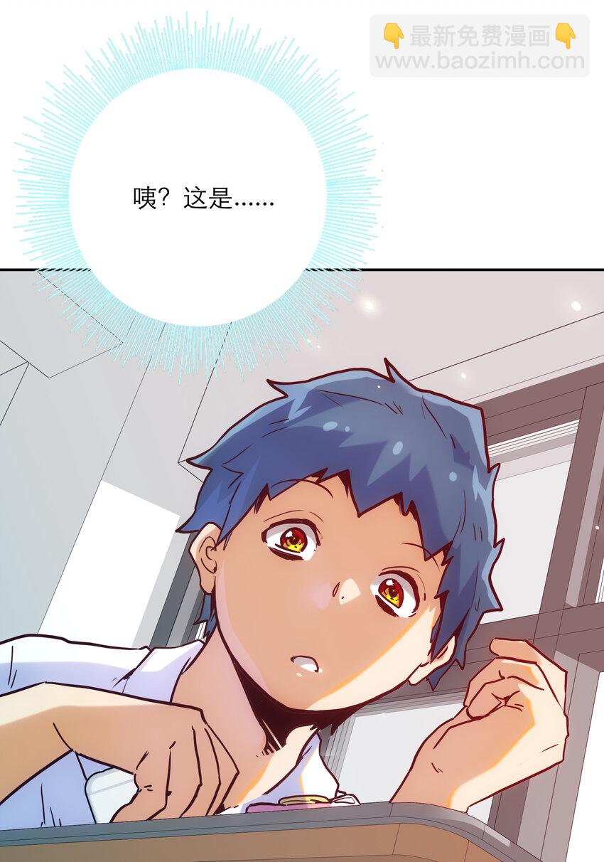 《手指少女》001 付出的爱会被吃掉？ 第10页