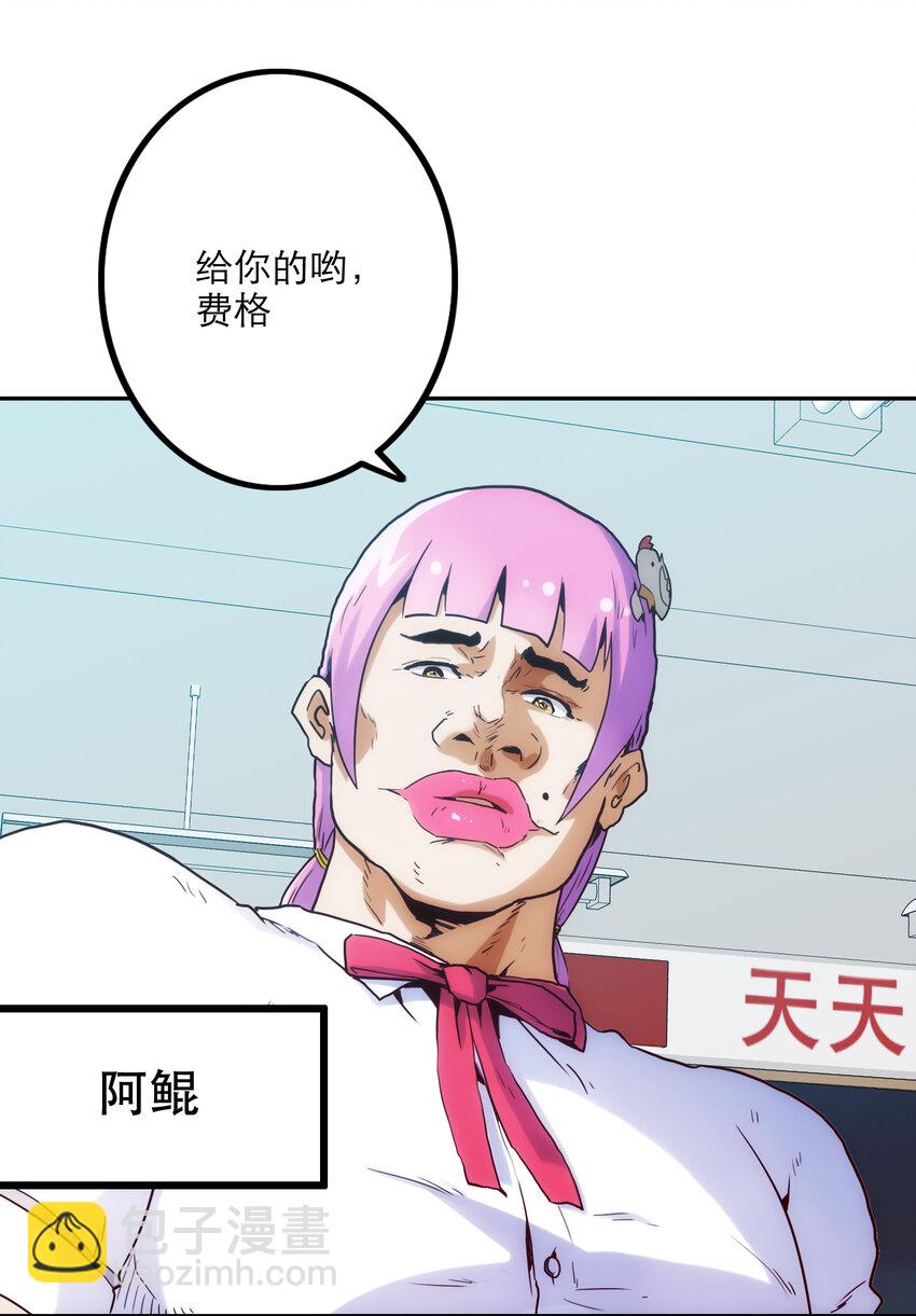 《手指少女》001 付出的爱会被吃掉？ 第14页