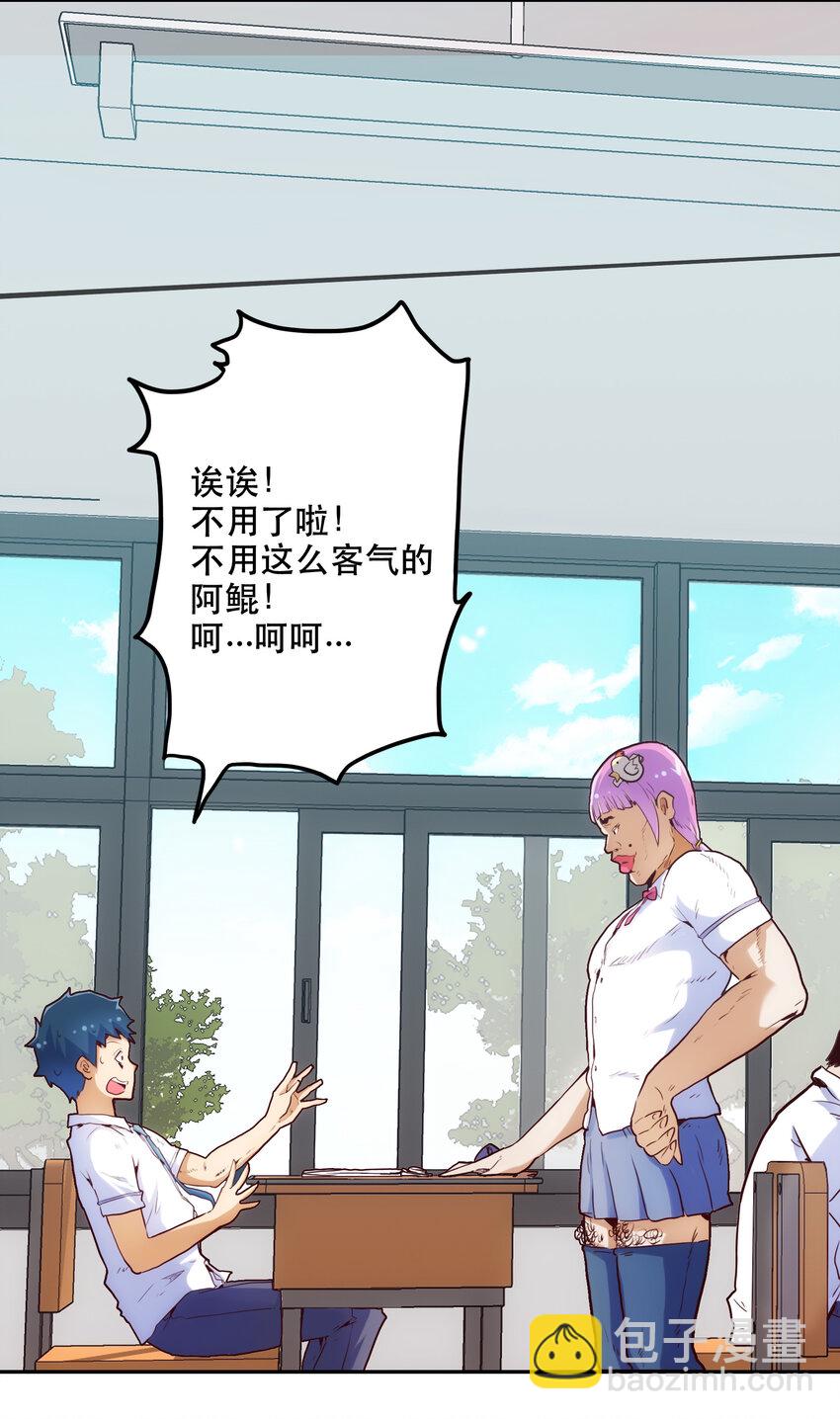 《手指少女》001 付出的爱会被吃掉？ 第15页