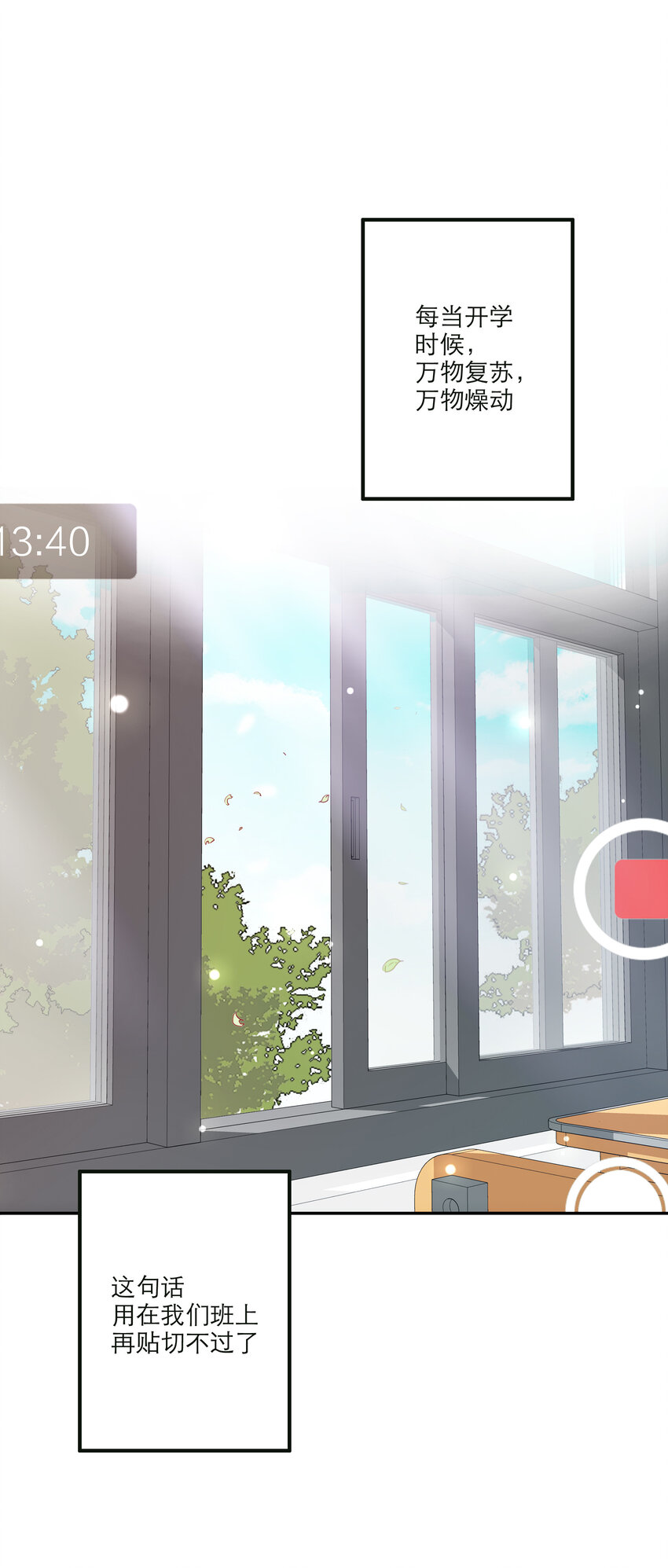 《手指少女》001 付出的爱会被吃掉？ 第1页
