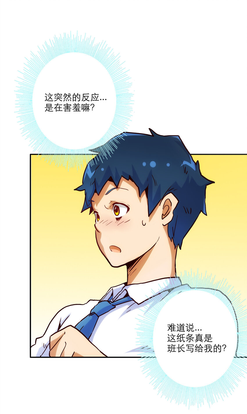 《手指少女》001 付出的爱会被吃掉？ 第27页
