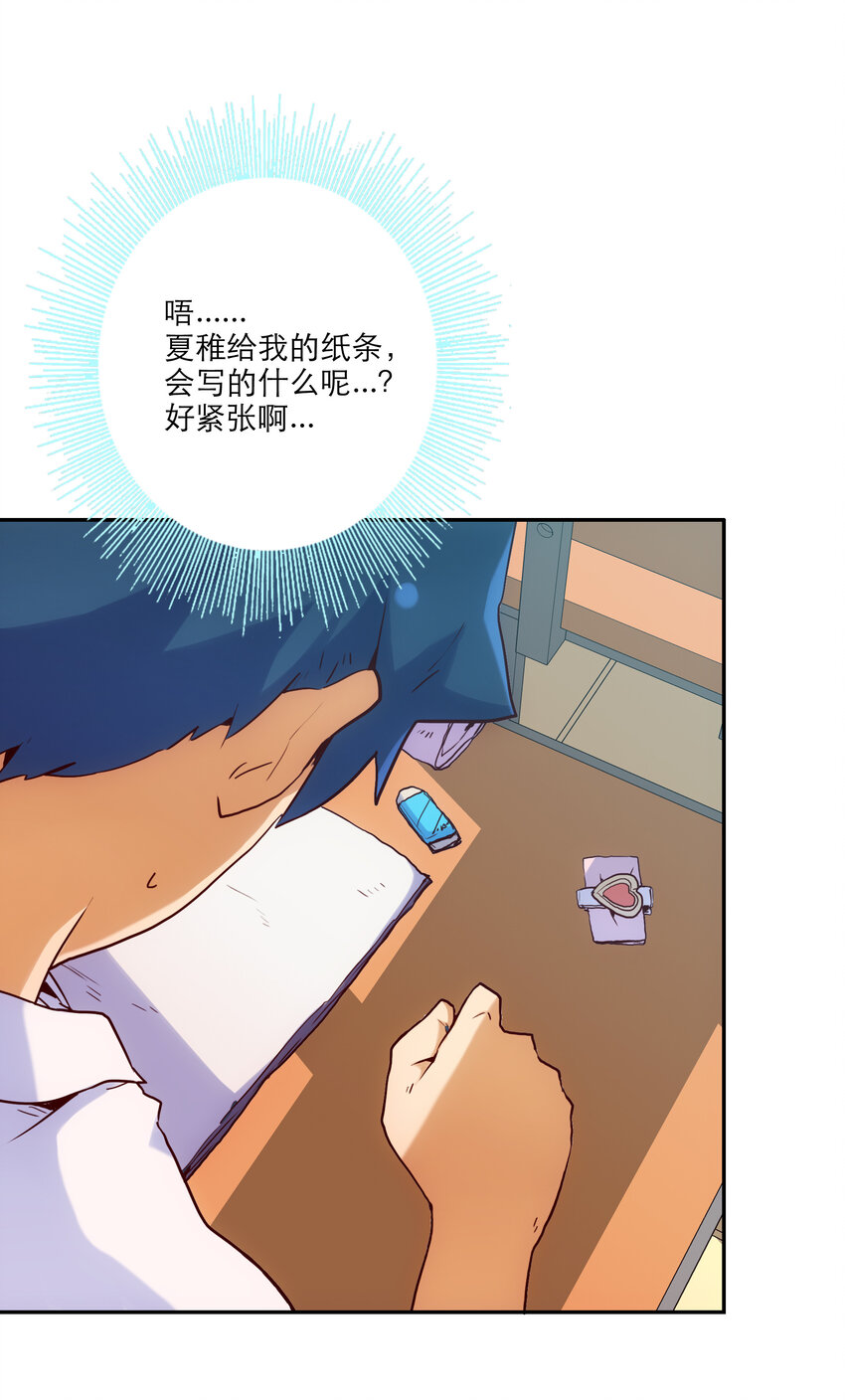 《手指少女》001 付出的爱会被吃掉？ 第30页