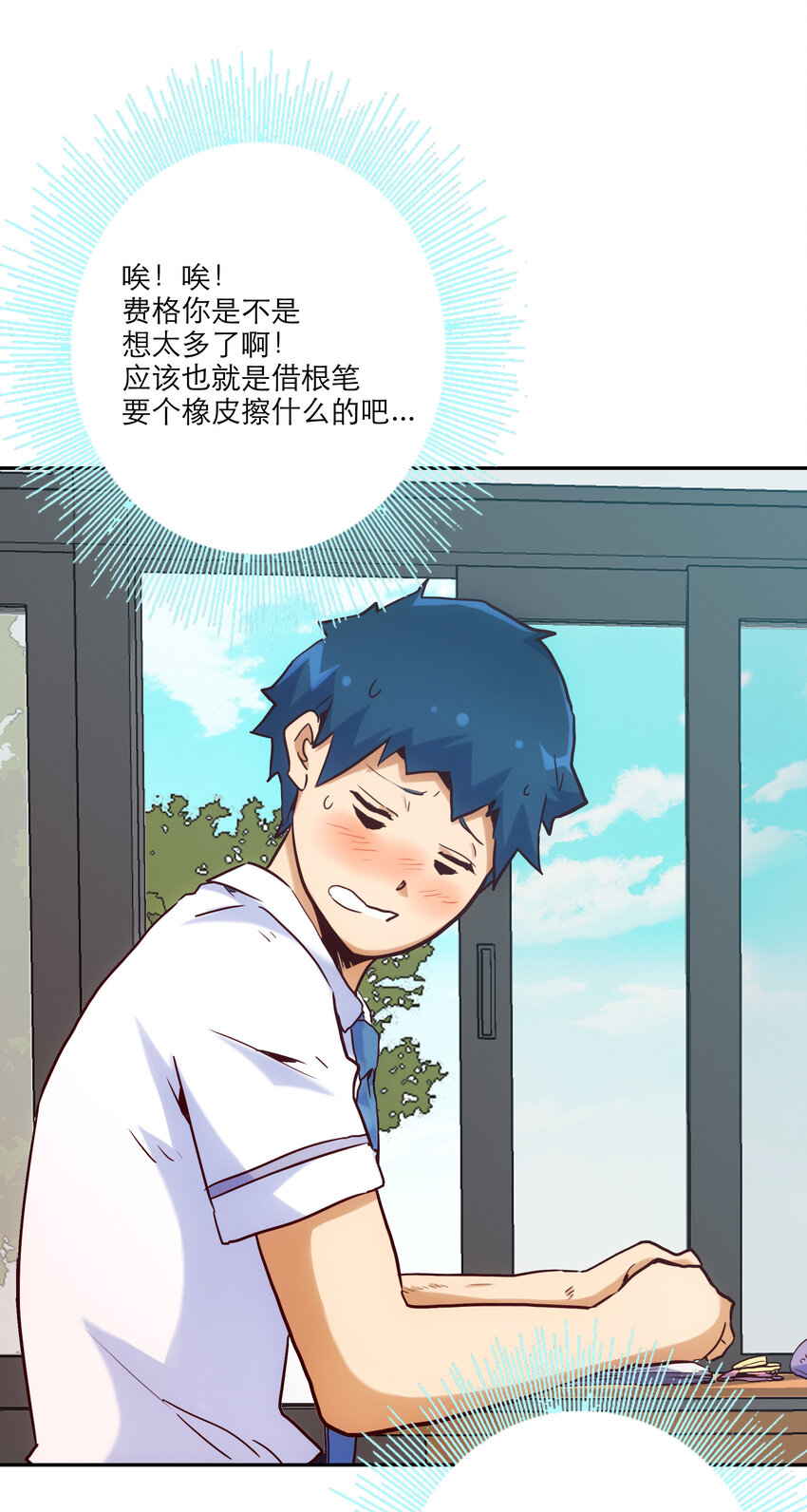《手指少女》001 付出的爱会被吃掉？ 第31页