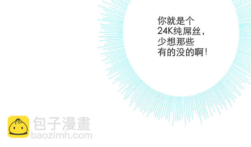 《手指少女》001 付出的爱会被吃掉？ 第32页