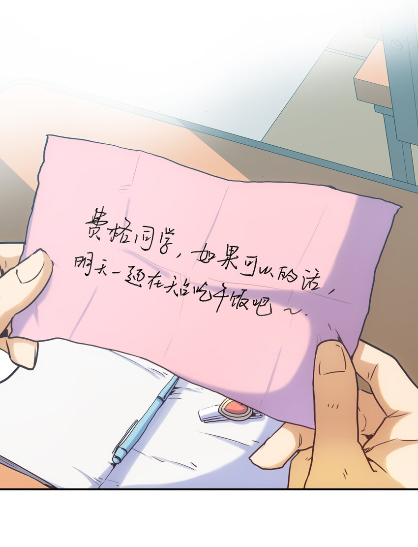 《手指少女》001 付出的爱会被吃掉？ 第34页