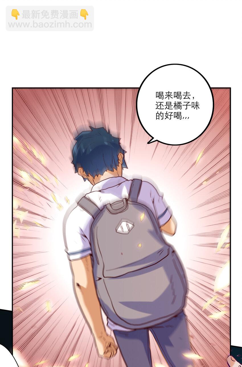 《手指少女》001 付出的爱会被吃掉？ 第48页