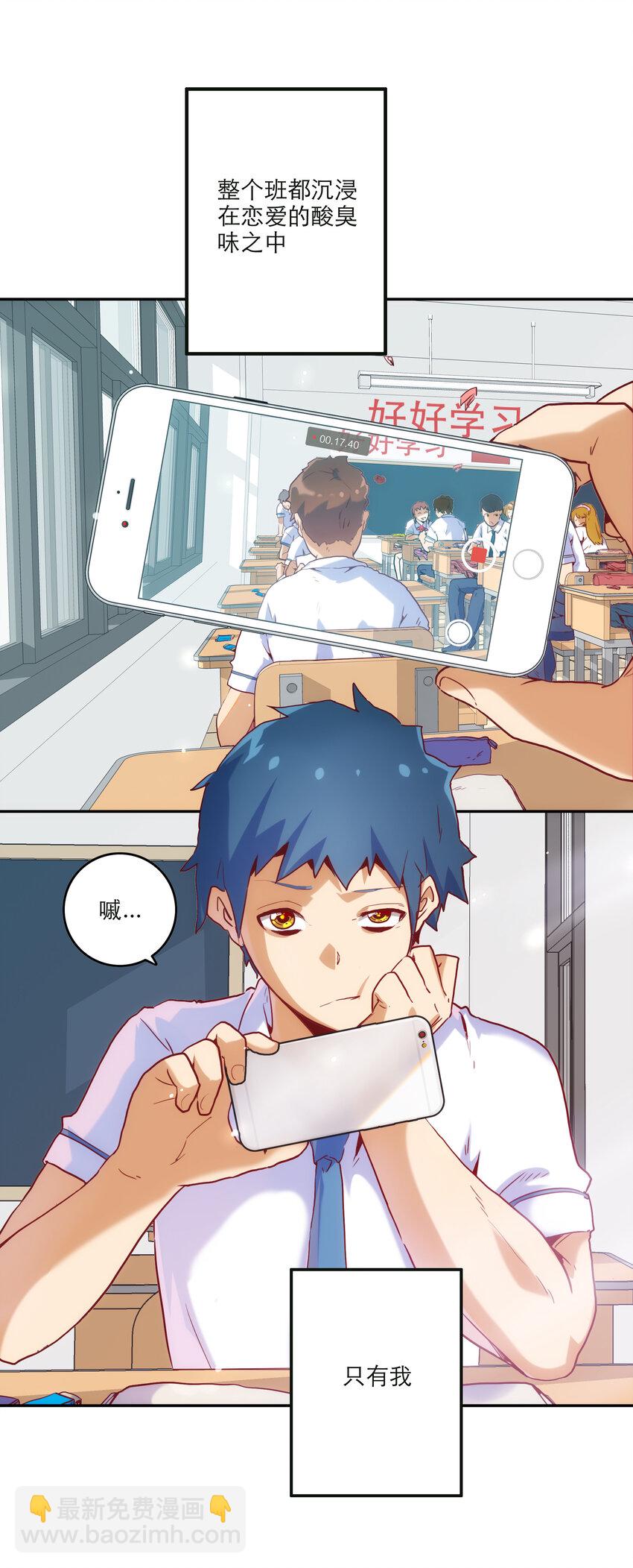 《手指少女》001 付出的爱会被吃掉？ 第4页