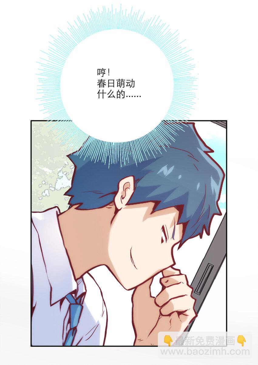 《手指少女》001 付出的爱会被吃掉？ 第6页
