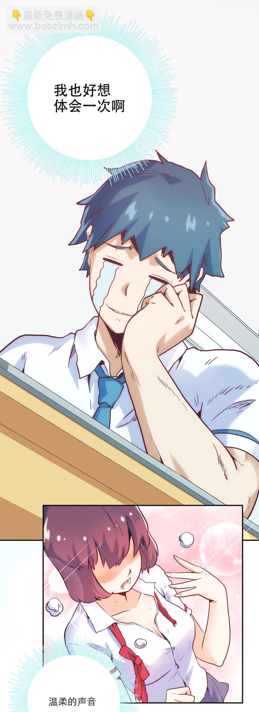 《手指少女》001 付出的爱会被吃掉？ 第7页