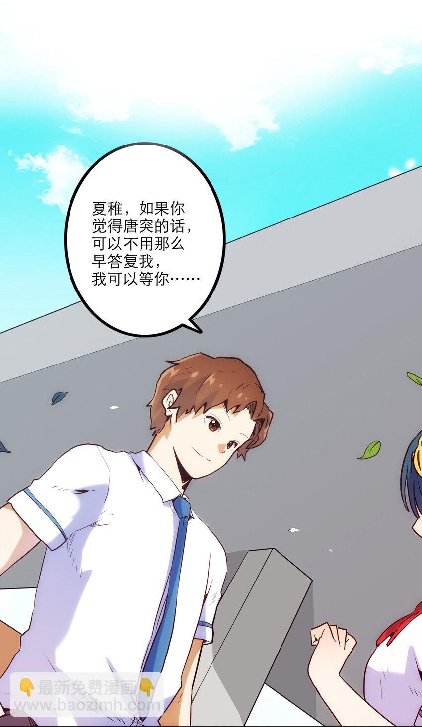 《手指少女》003 这只是个意外 第10页