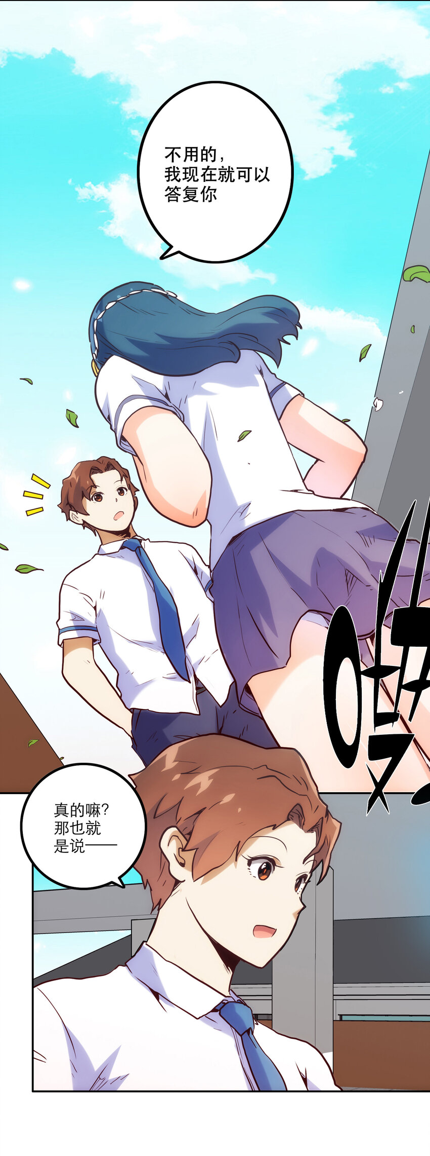 《手指少女》003 这只是个意外 第11页
