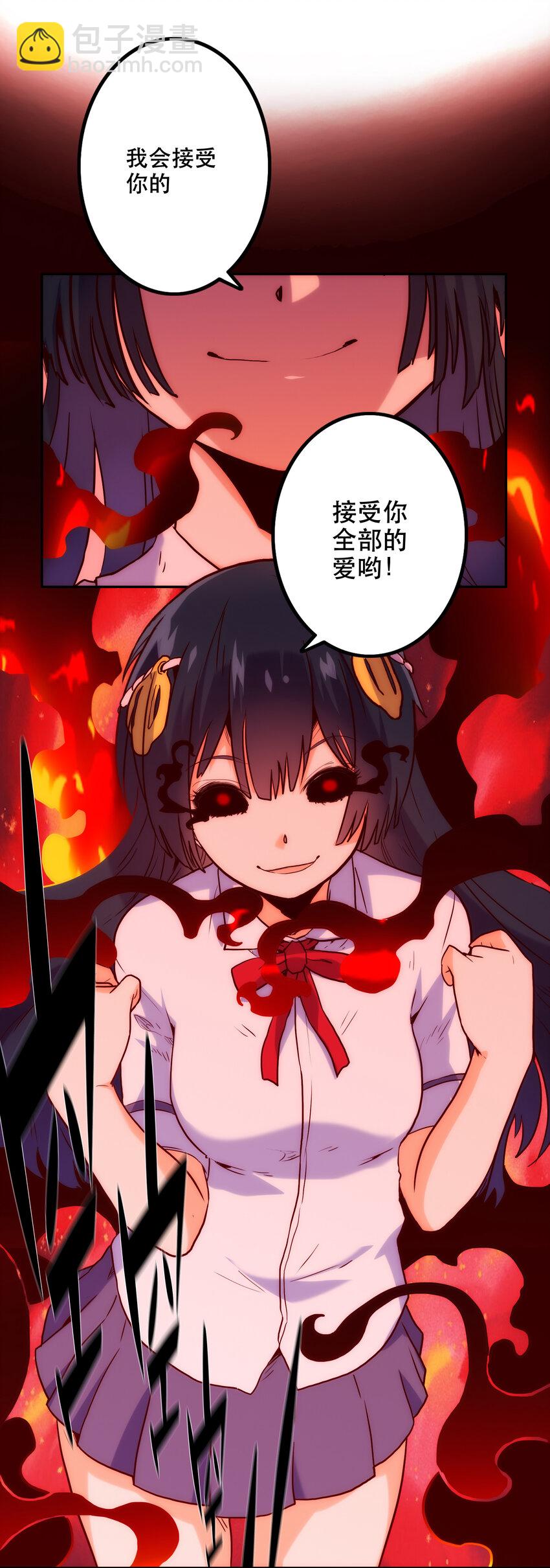 《手指少女》003 这只是个意外 第12页