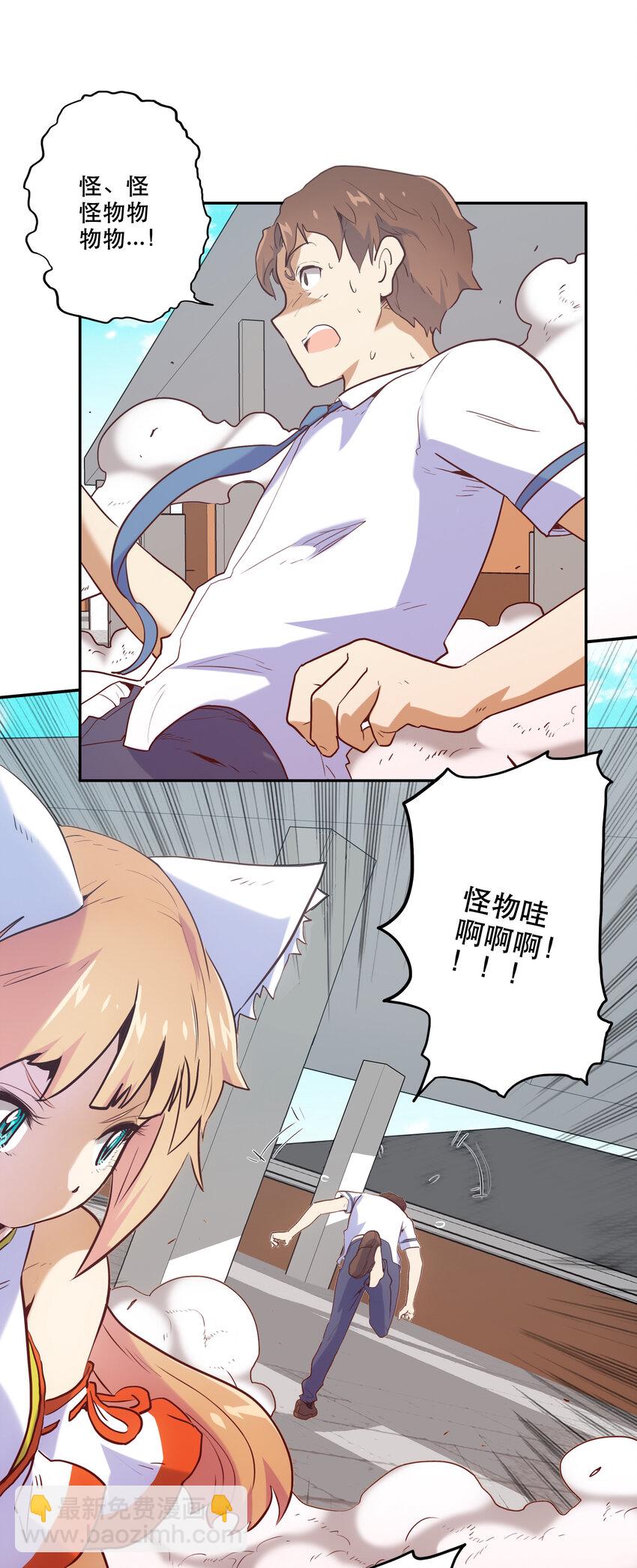 《手指少女》003 这只是个意外 第23页