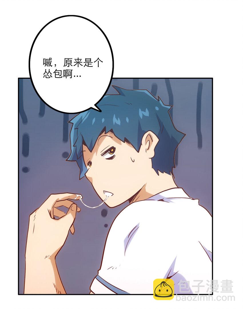 《手指少女》003 这只是个意外 第25页