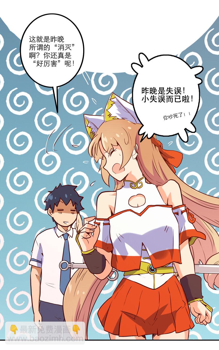 《手指少女》003 这只是个意外 第27页