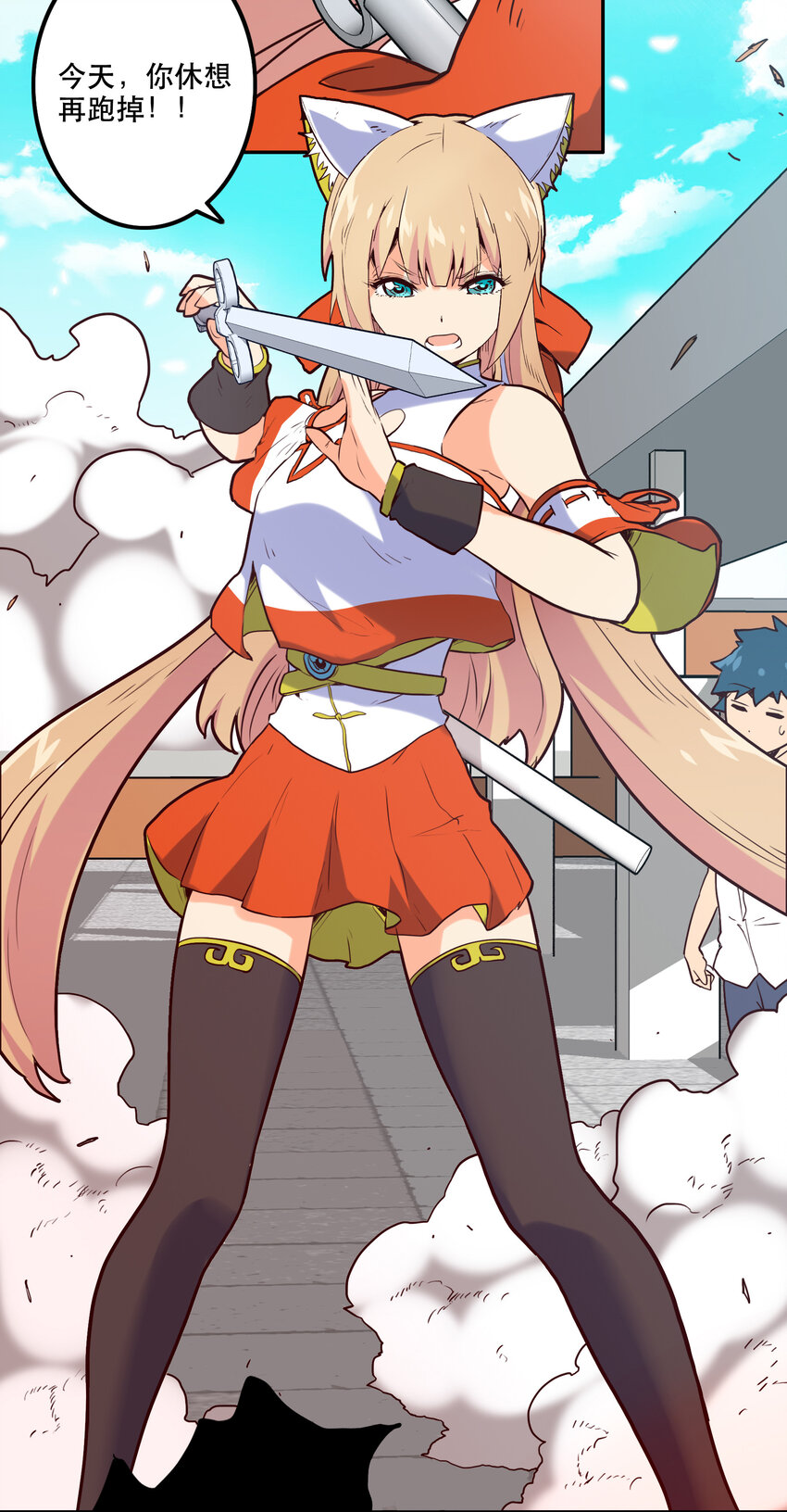 《手指少女》003 这只是个意外 第29页