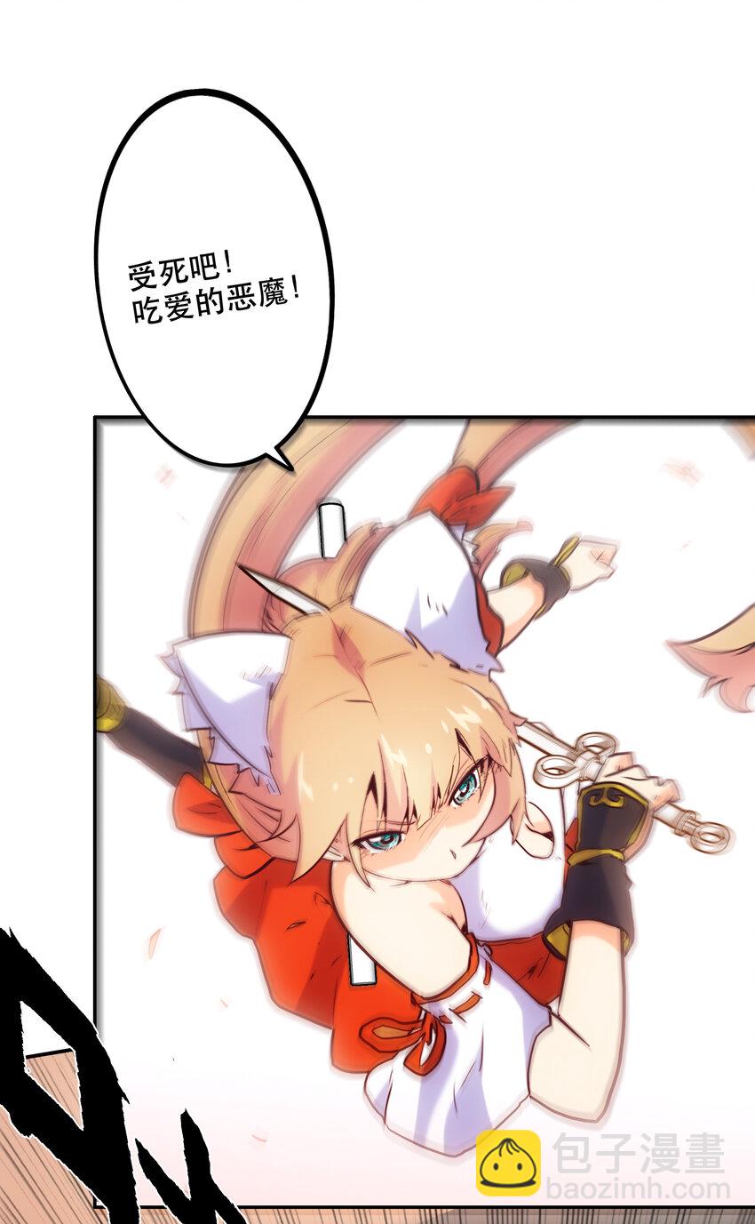 《手指少女》003 这只是个意外 第35页