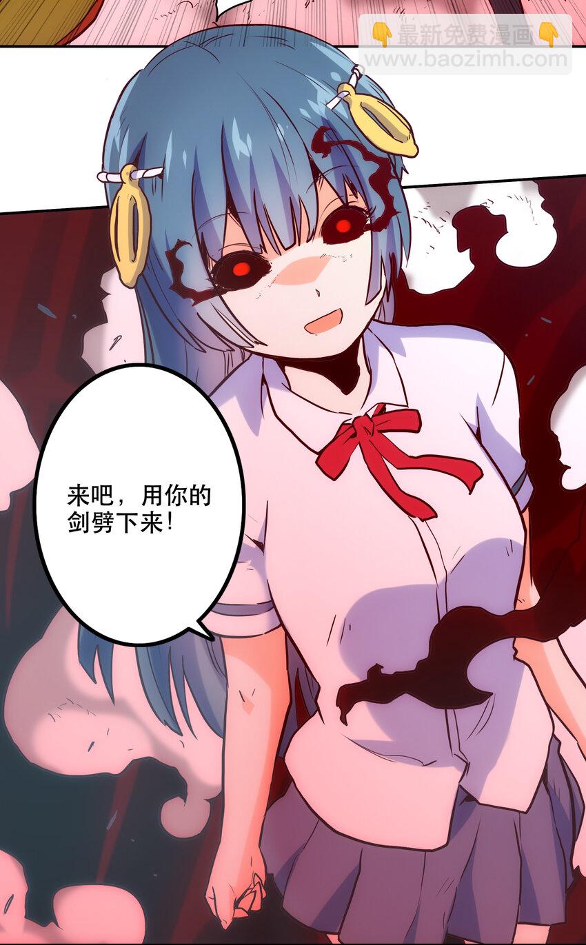 《手指少女》003 这只是个意外 第38页