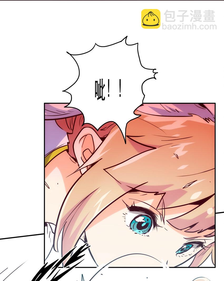 《手指少女》003 这只是个意外 第39页