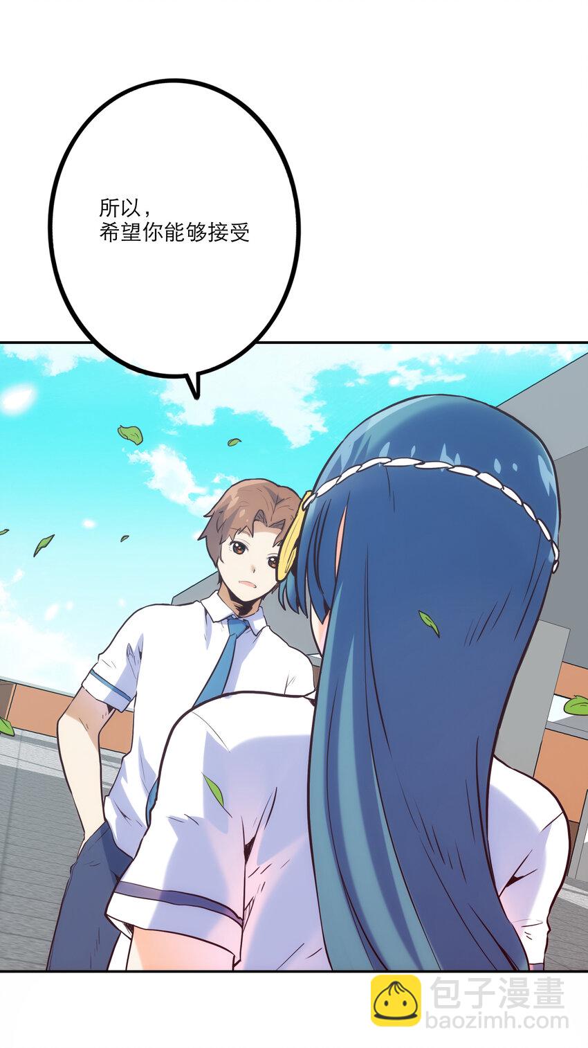 《手指少女》003 这只是个意外 第3页