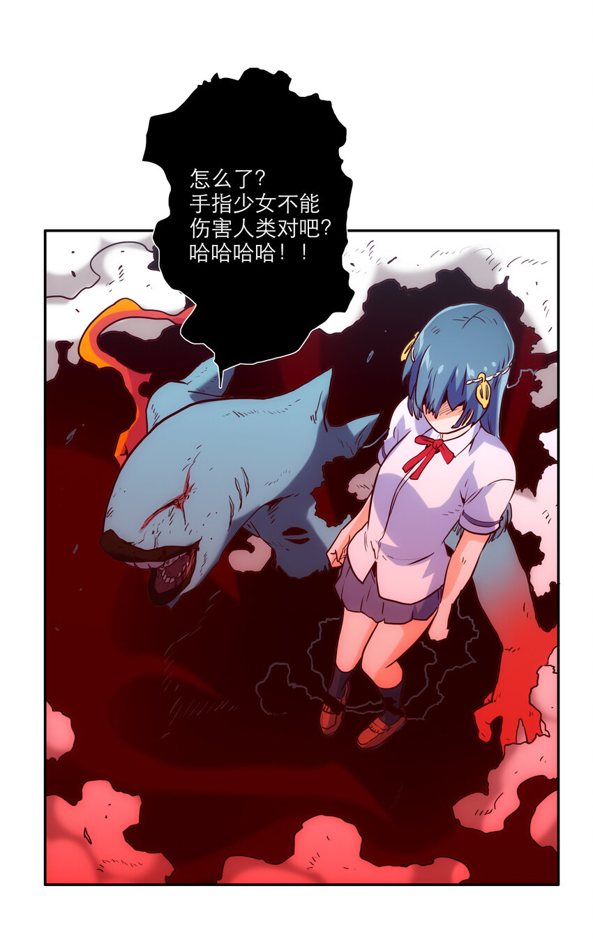 《手指少女》003 这只是个意外 第42页