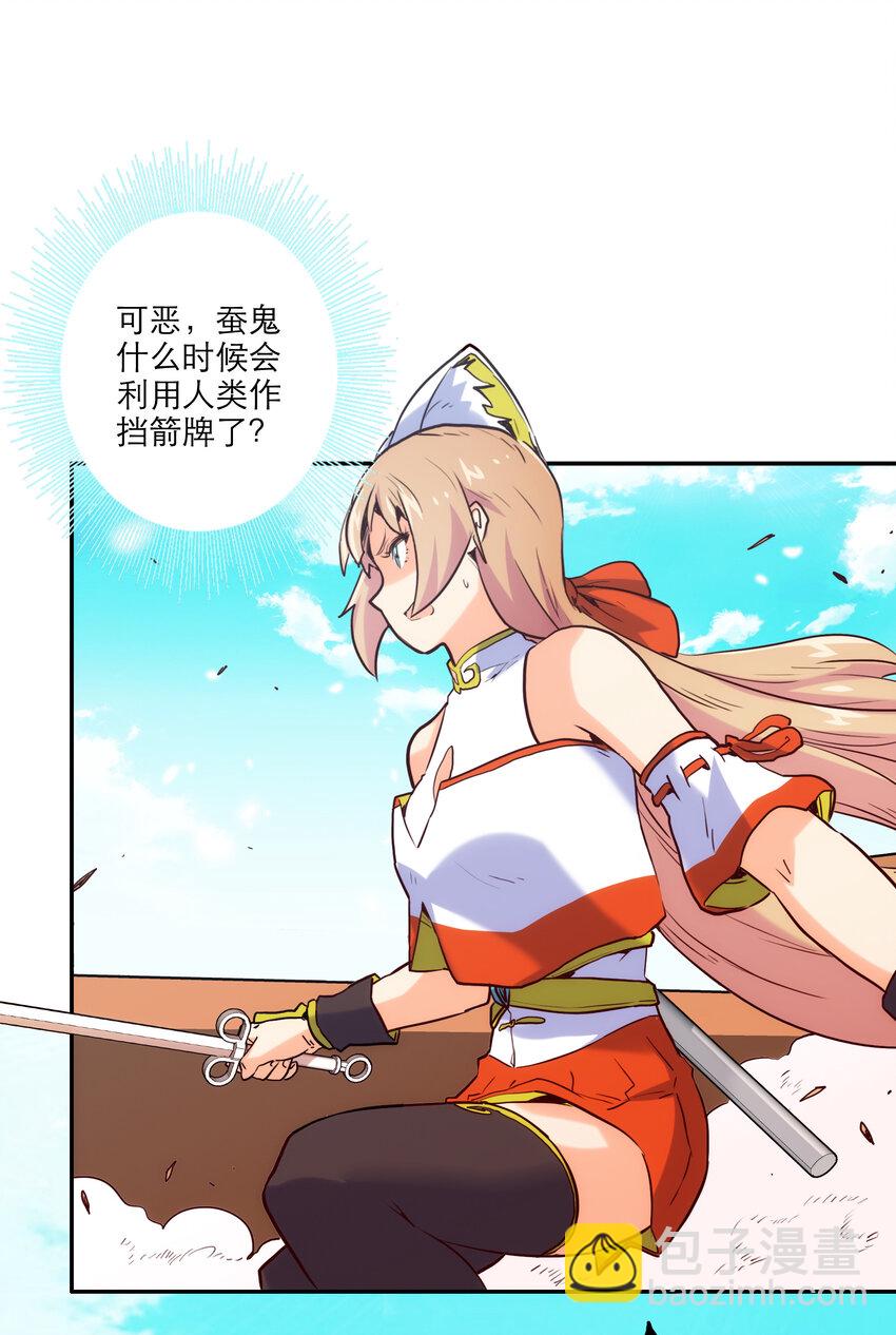 《手指少女》003 这只是个意外 第43页
