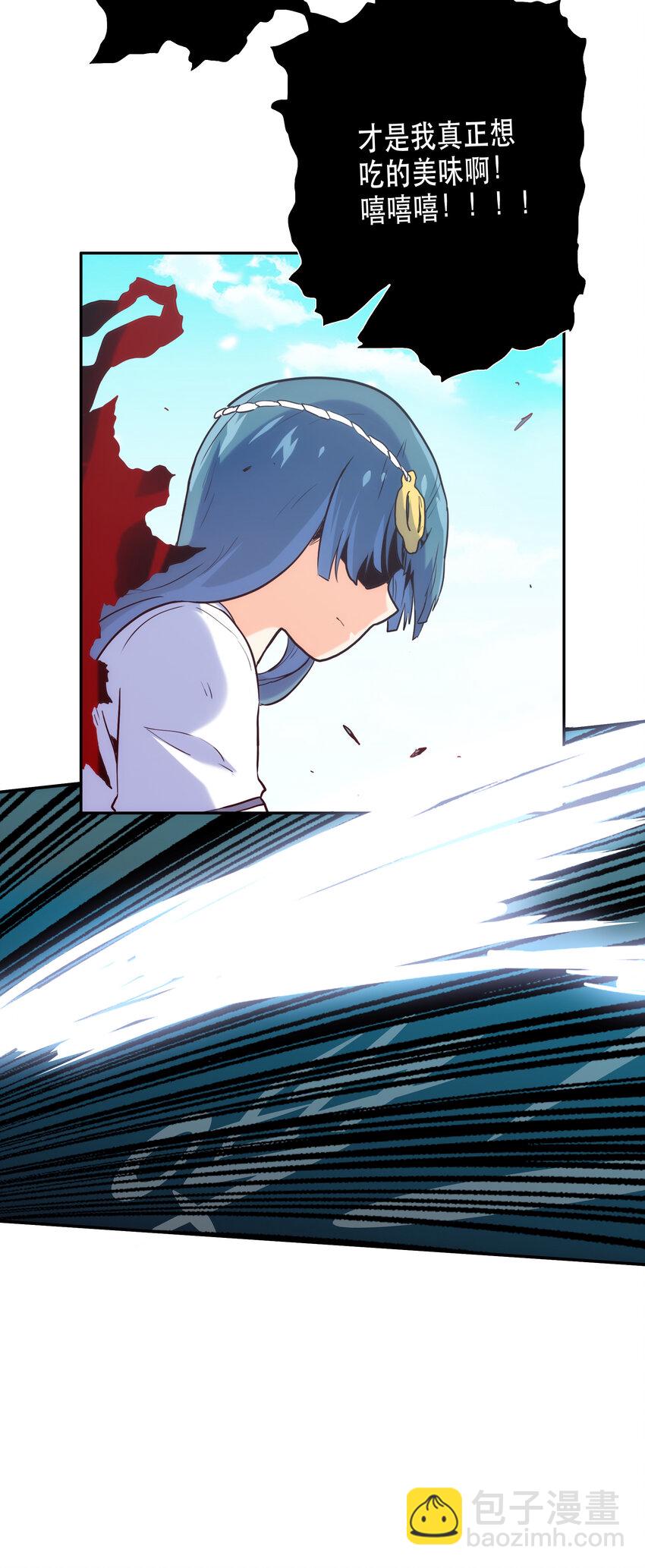 《手指少女》003 这只是个意外 第45页