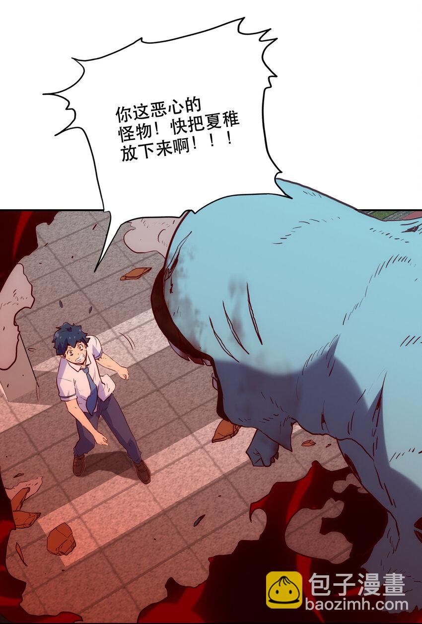 《手指少女》003 这只是个意外 第48页