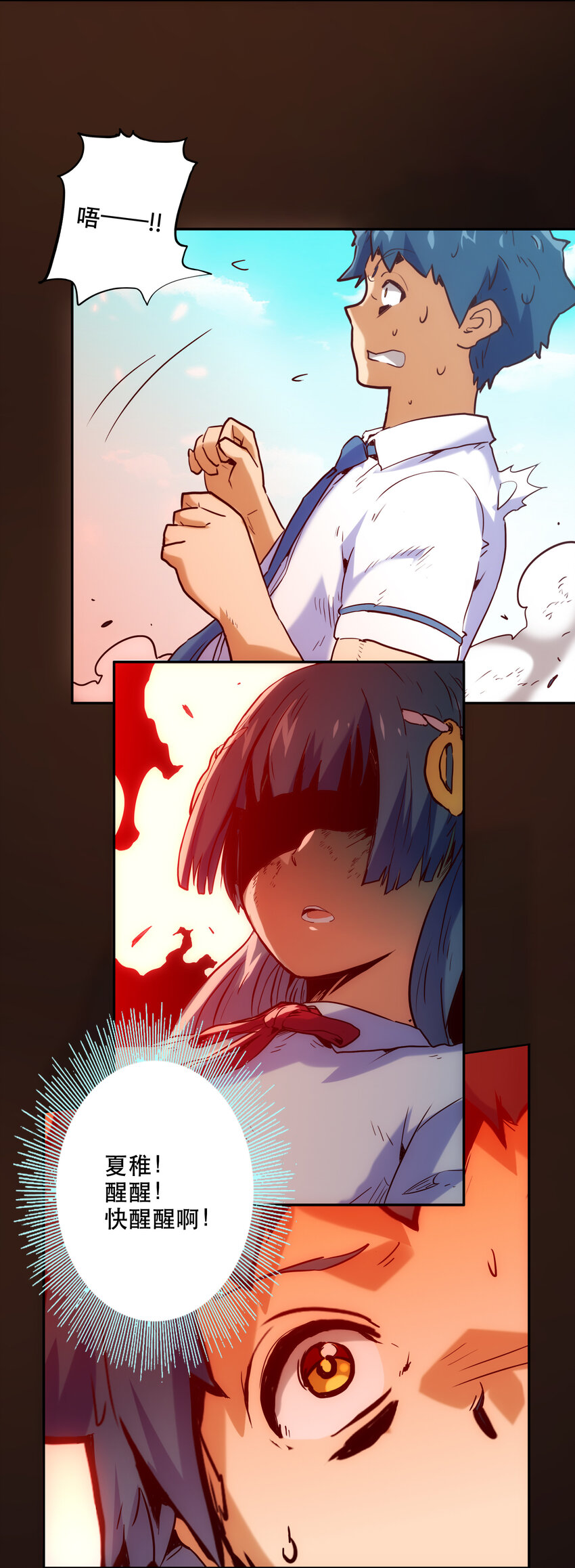 《手指少女》003 这只是个意外 第50页