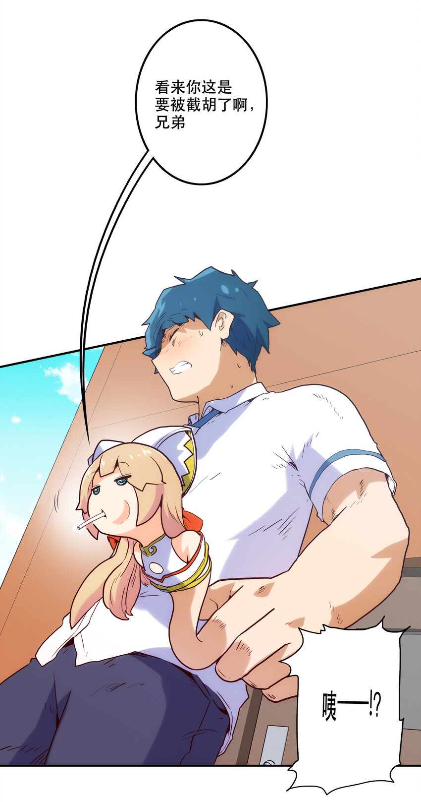 《手指少女》003 这只是个意外 第6页
