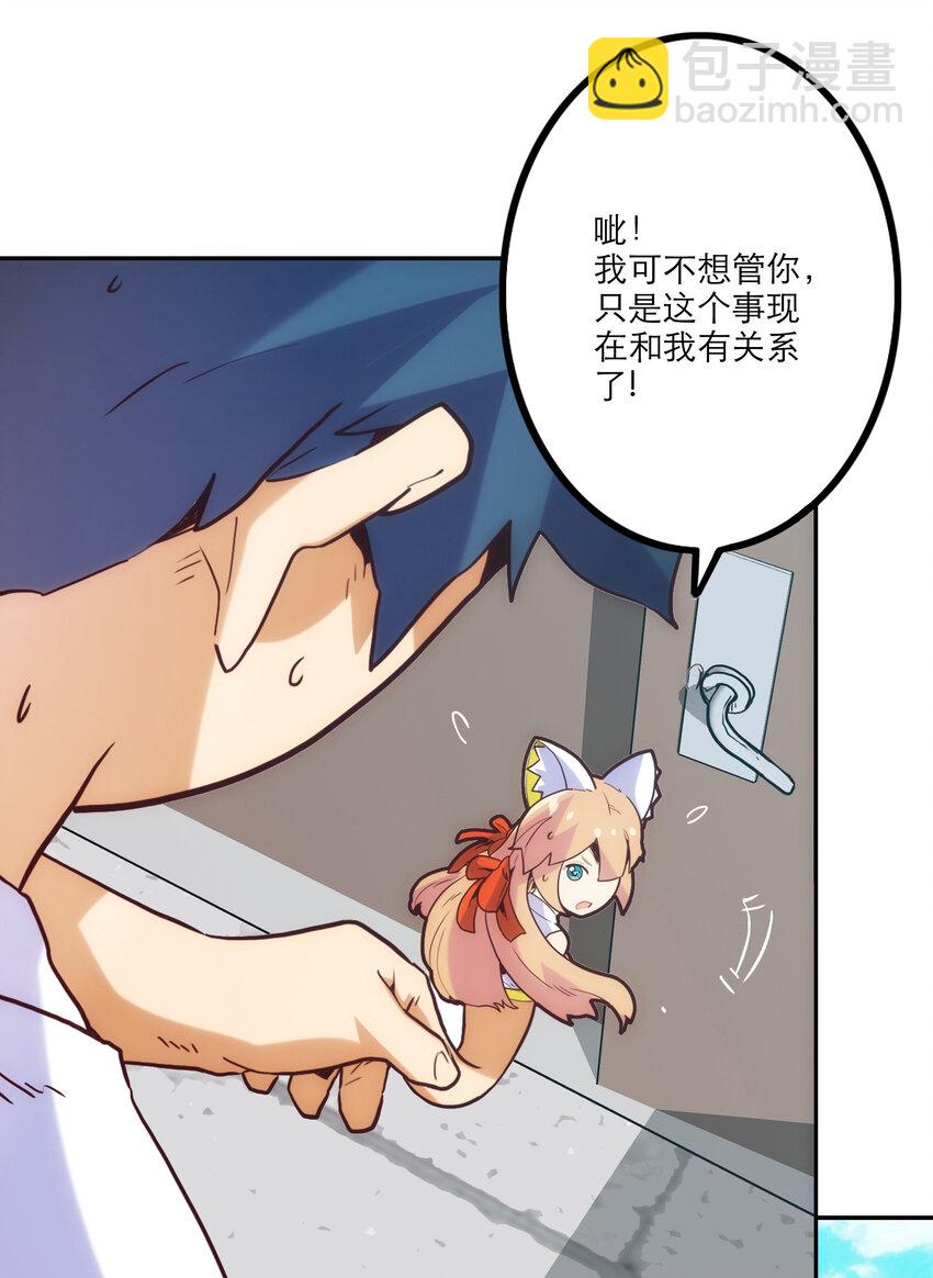《手指少女》003 这只是个意外 第8页