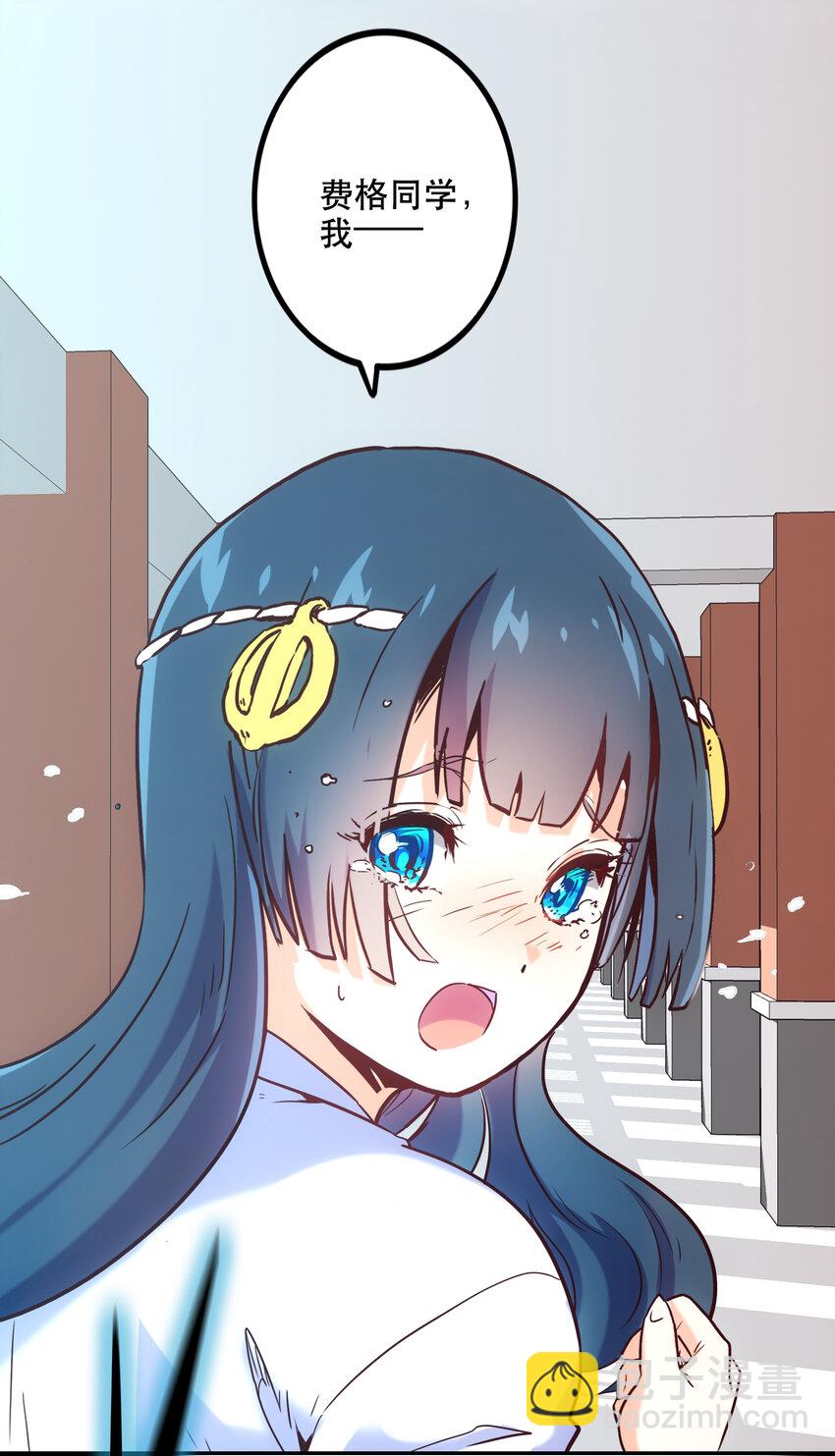 《手指少女》004 费格同学是大笨蛋！ 第12页