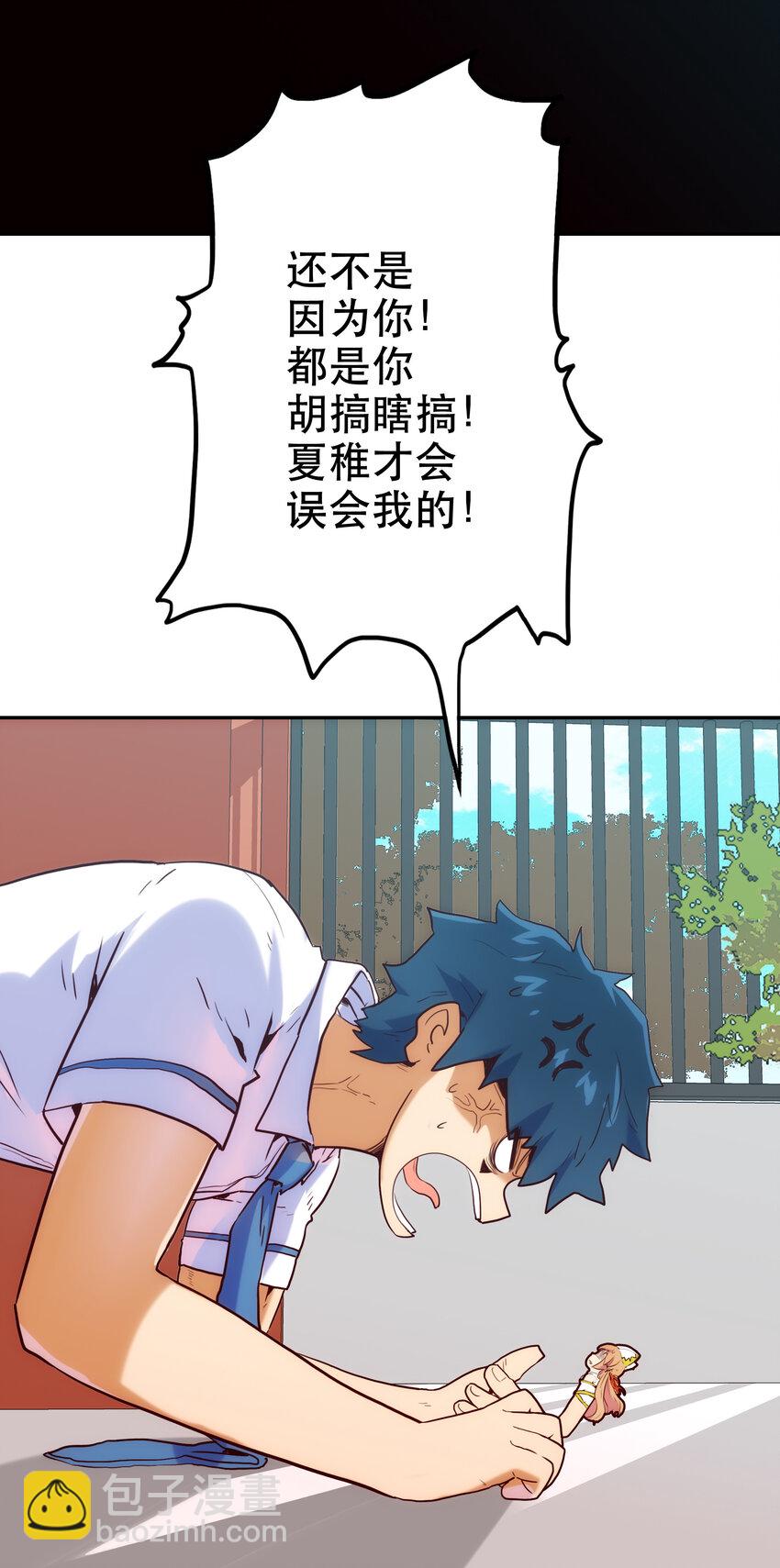 《手指少女》004 费格同学是大笨蛋！ 第17页