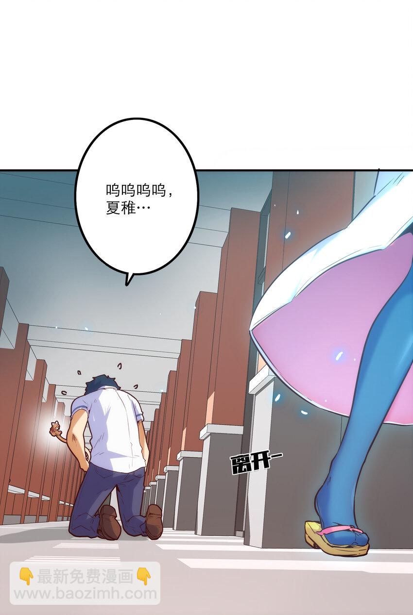 《手指少女》004 费格同学是大笨蛋！ 第21页