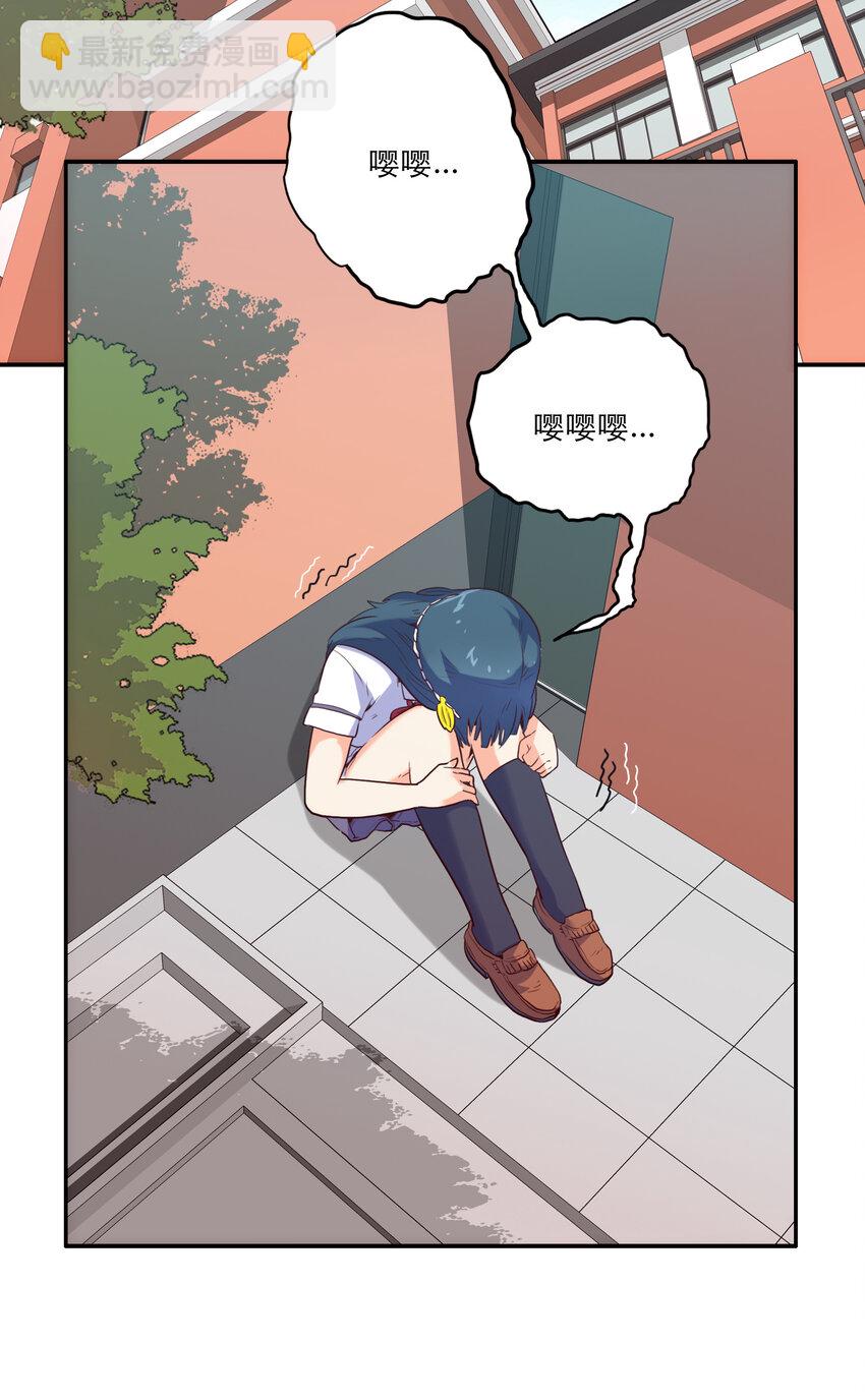 《手指少女》004 费格同学是大笨蛋！ 第24页