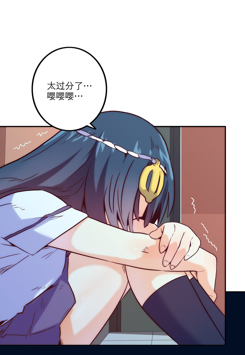 《手指少女》004 费格同学是大笨蛋！ 第25页