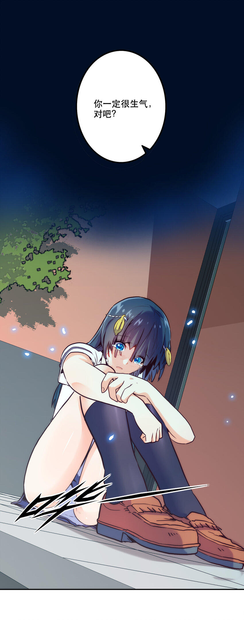《手指少女》004 费格同学是大笨蛋！ 第26页