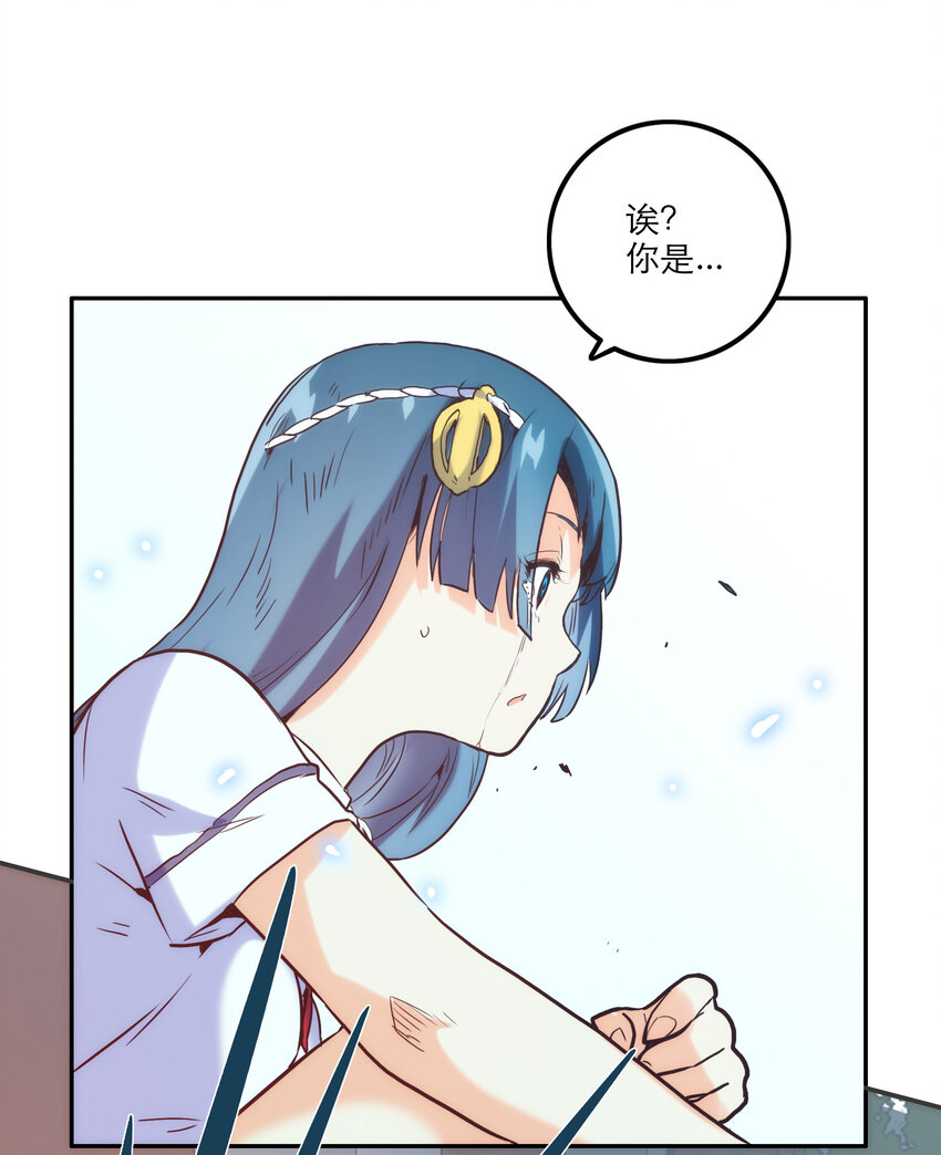 《手指少女》004 费格同学是大笨蛋！ 第27页