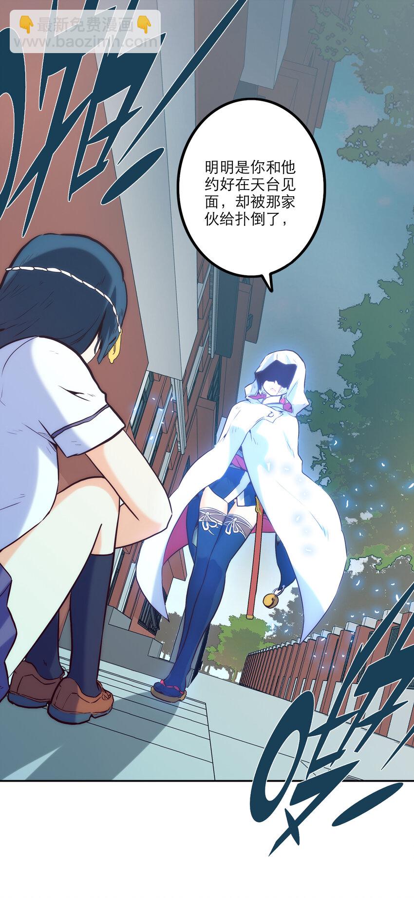 《手指少女》004 费格同学是大笨蛋！ 第28页
