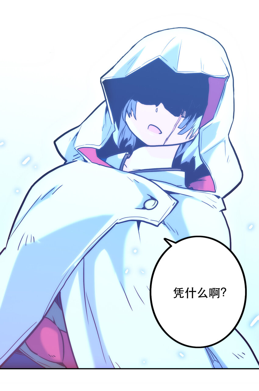 《手指少女》004 费格同学是大笨蛋！ 第29页