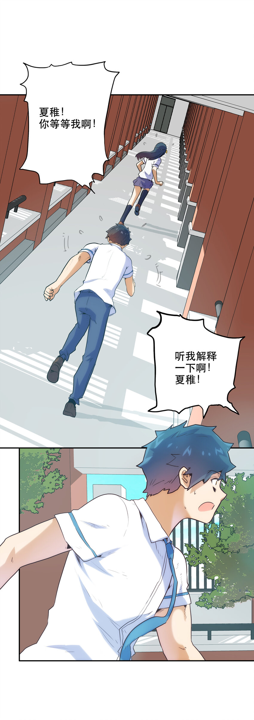 《手指少女》004 费格同学是大笨蛋！ 第2页