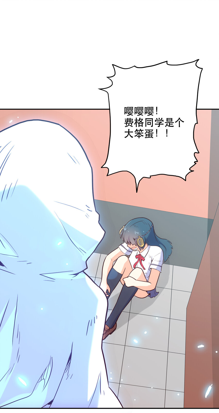 《手指少女》004 费格同学是大笨蛋！ 第30页