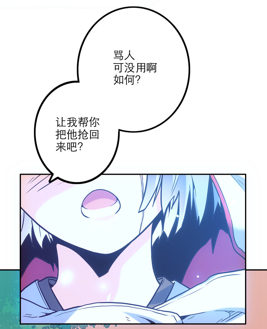 《手指少女》004 费格同学是大笨蛋！ 第31页