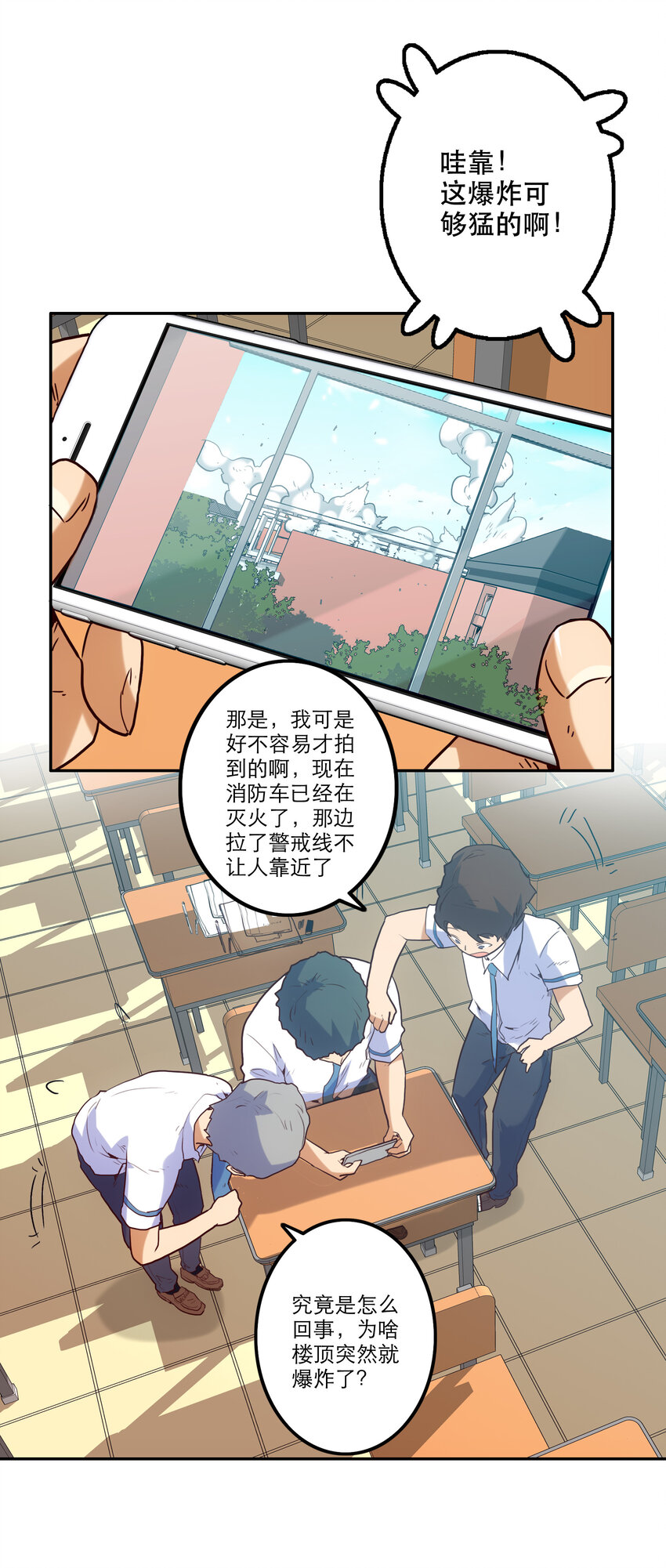 《手指少女》004 费格同学是大笨蛋！ 第34页