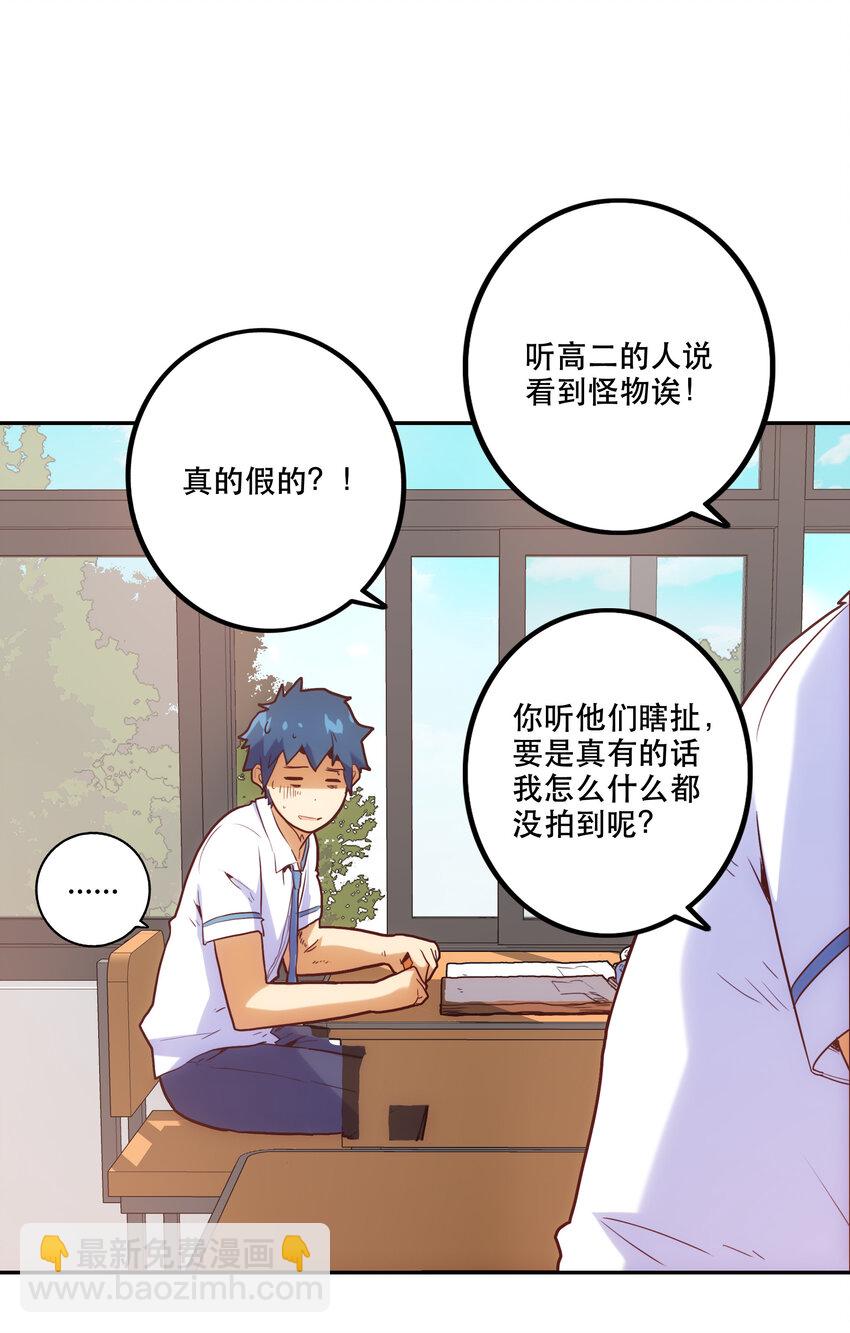《手指少女》004 费格同学是大笨蛋！ 第35页