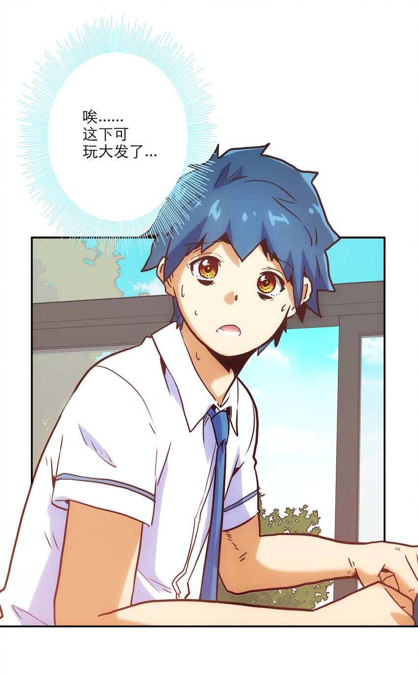《手指少女》004 费格同学是大笨蛋！ 第36页