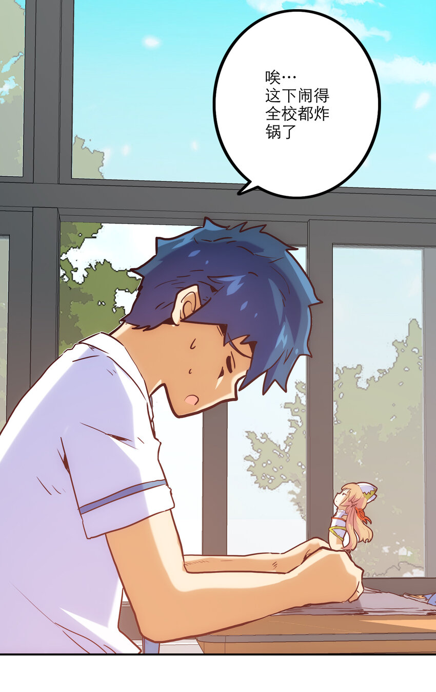 《手指少女》004 费格同学是大笨蛋！ 第39页