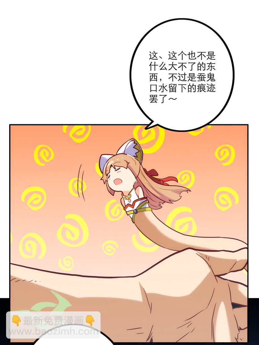 《手指少女》004 费格同学是大笨蛋！ 第42页