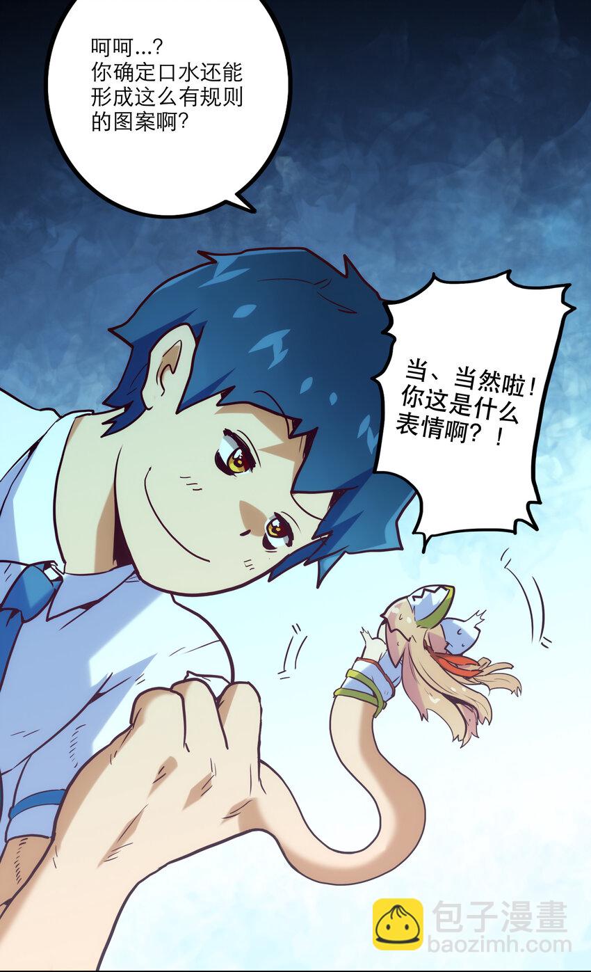 《手指少女》004 费格同学是大笨蛋！ 第43页